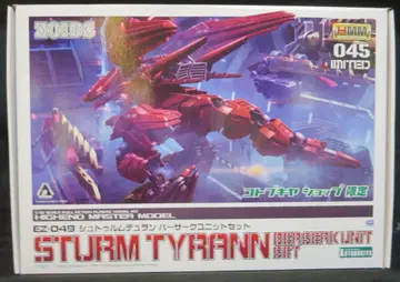 코토부키야 HMM EZ-049 슈투름튀란 버서커 유닛 세트