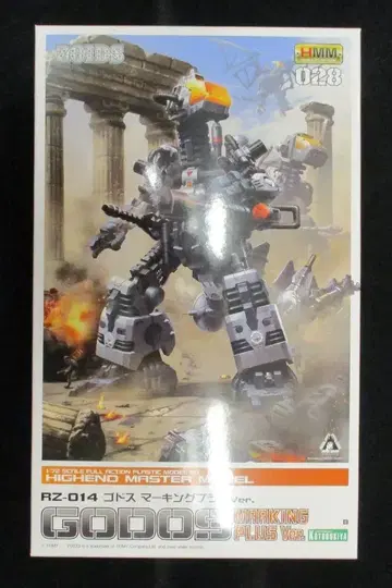 코토부키야 HMM RZ-014 고도스 마킹 플러스 Ver.