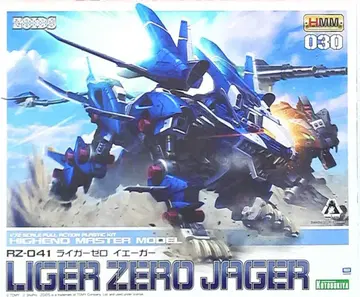 코토부키야 1/72 HMM 메카 생체 조이드 RZ041 라이거 제로 예거 30