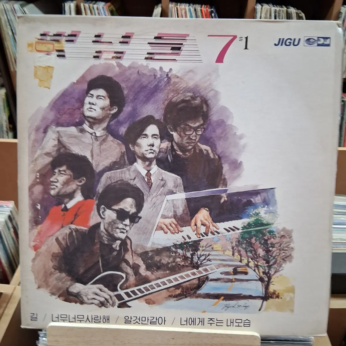 가요 초반 벗님들 7집 LP 할인