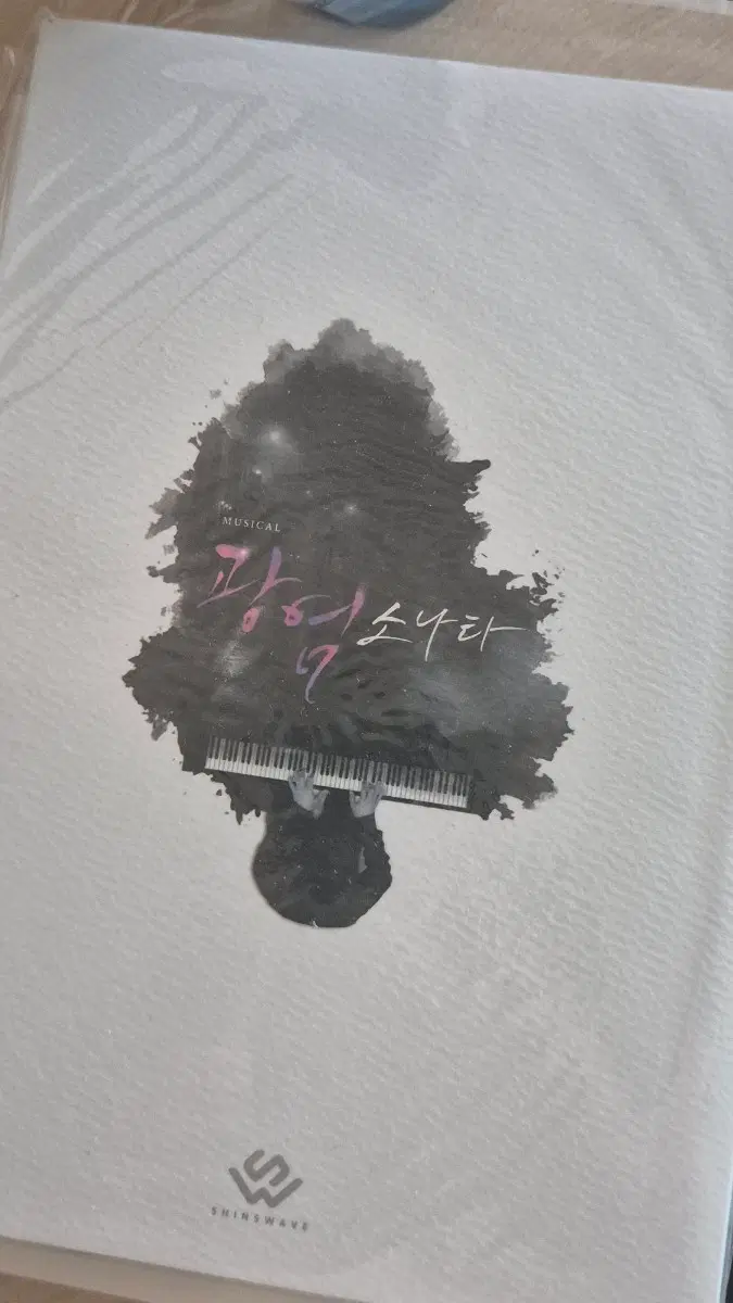 원가이하/ 뮤지컬 광염소나타 2020 OST 3CD 양도