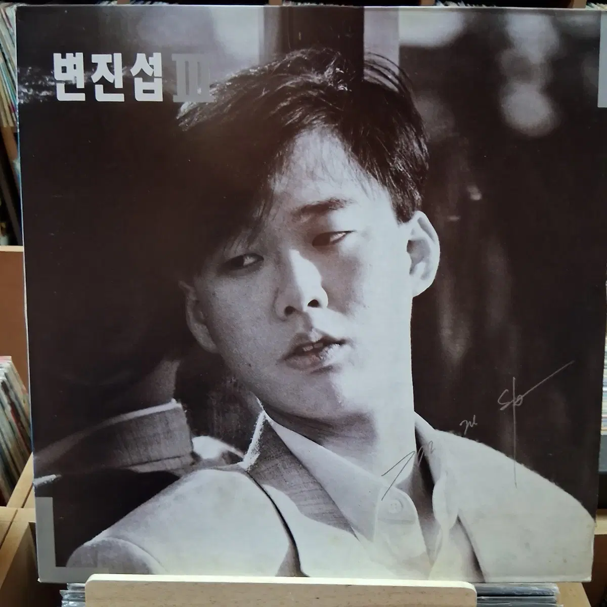 가요 초반 변진섭 3집 LP 할인
