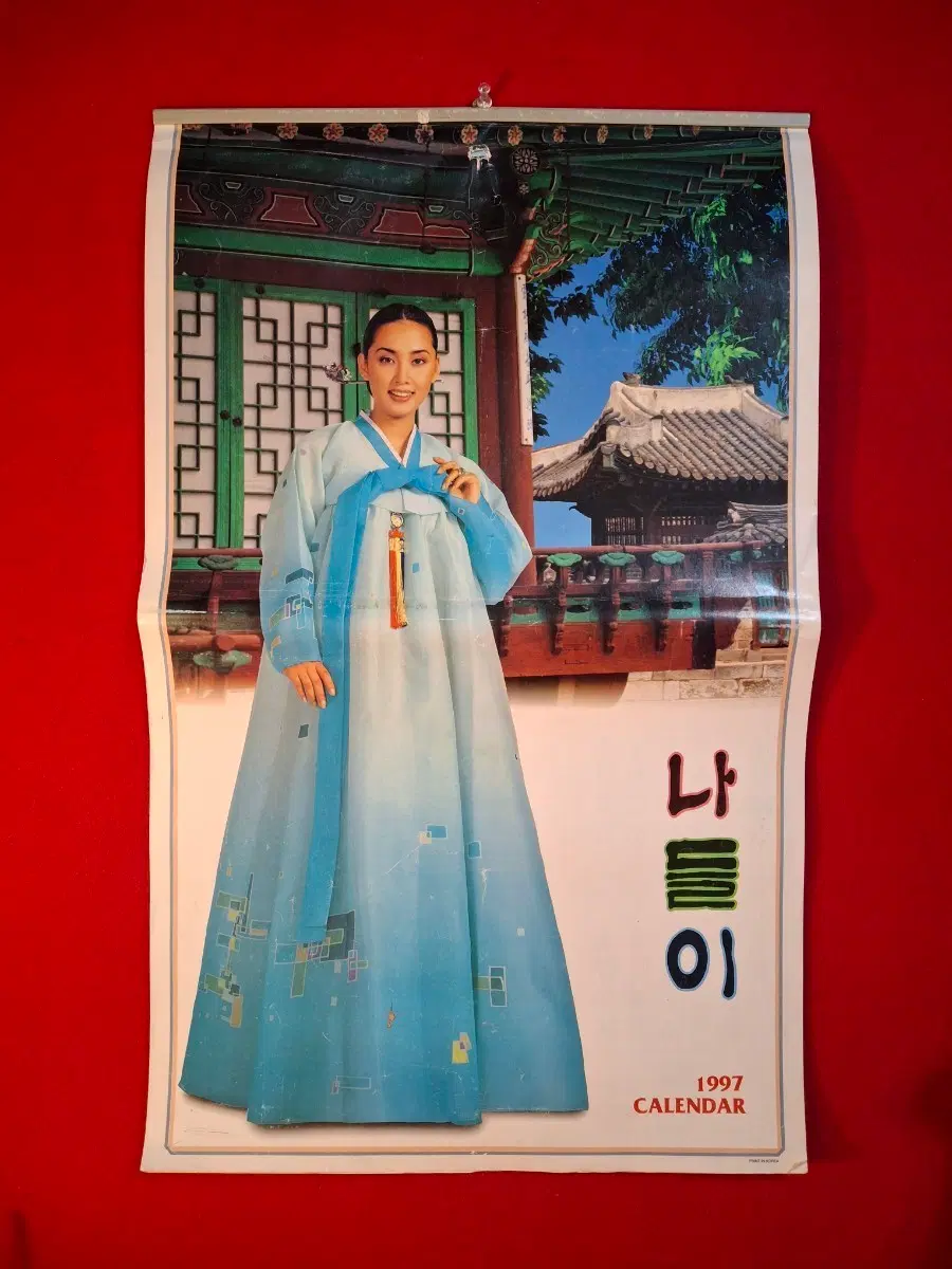 옛날 연예인 달력