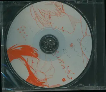 애니메이트 특전 하치스 캐스트 토크 CD 달콤하고 뜨겁고 숨도 쉴 수 없어 1
