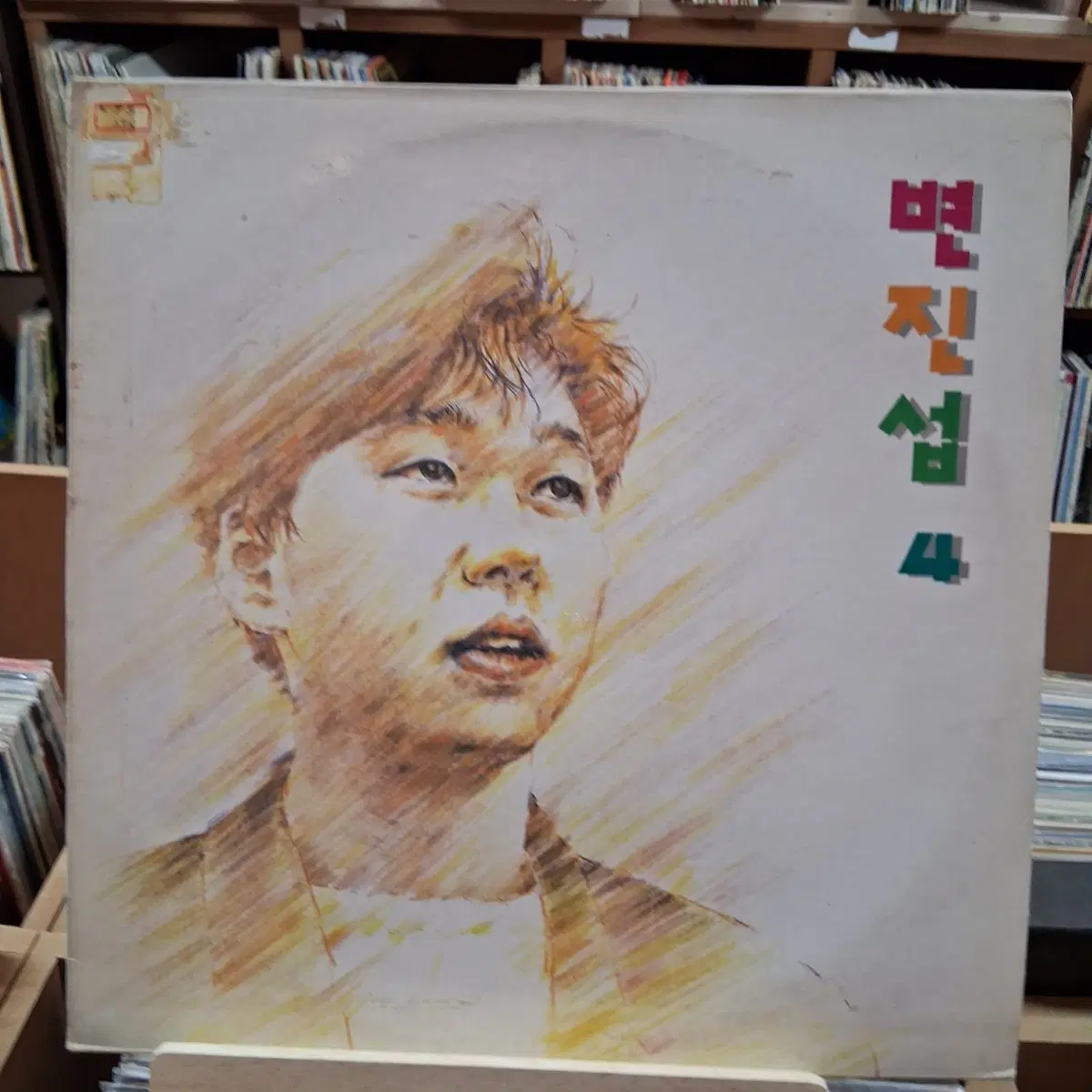 가요 초반 변진섭 4집 LP 할인