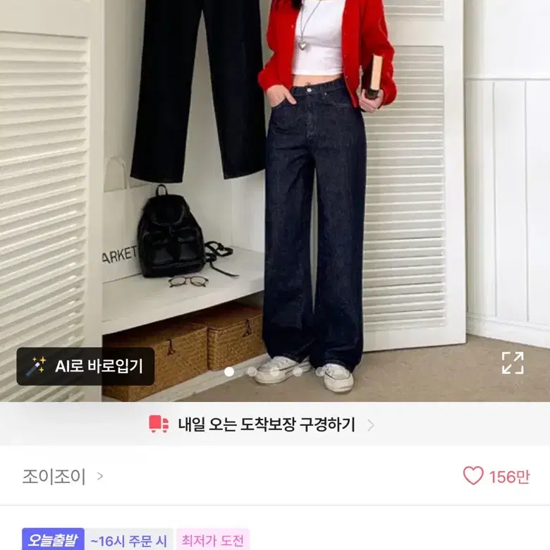 에이블리 진청 와이드팬츠 착샷O