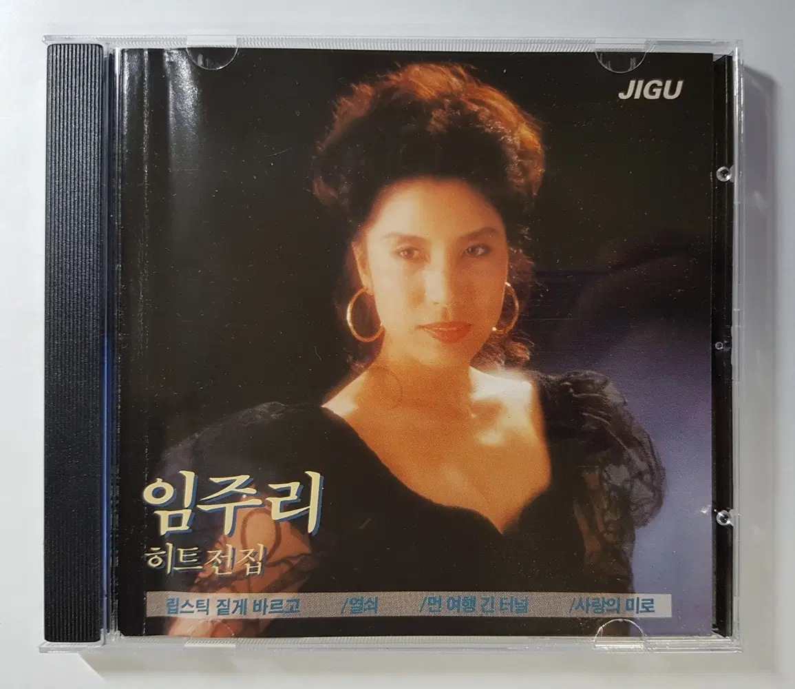 임주리 - 임주리 히트전집 씨디