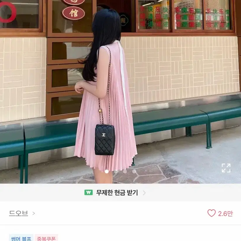 수입 배색 플리츠 원피스