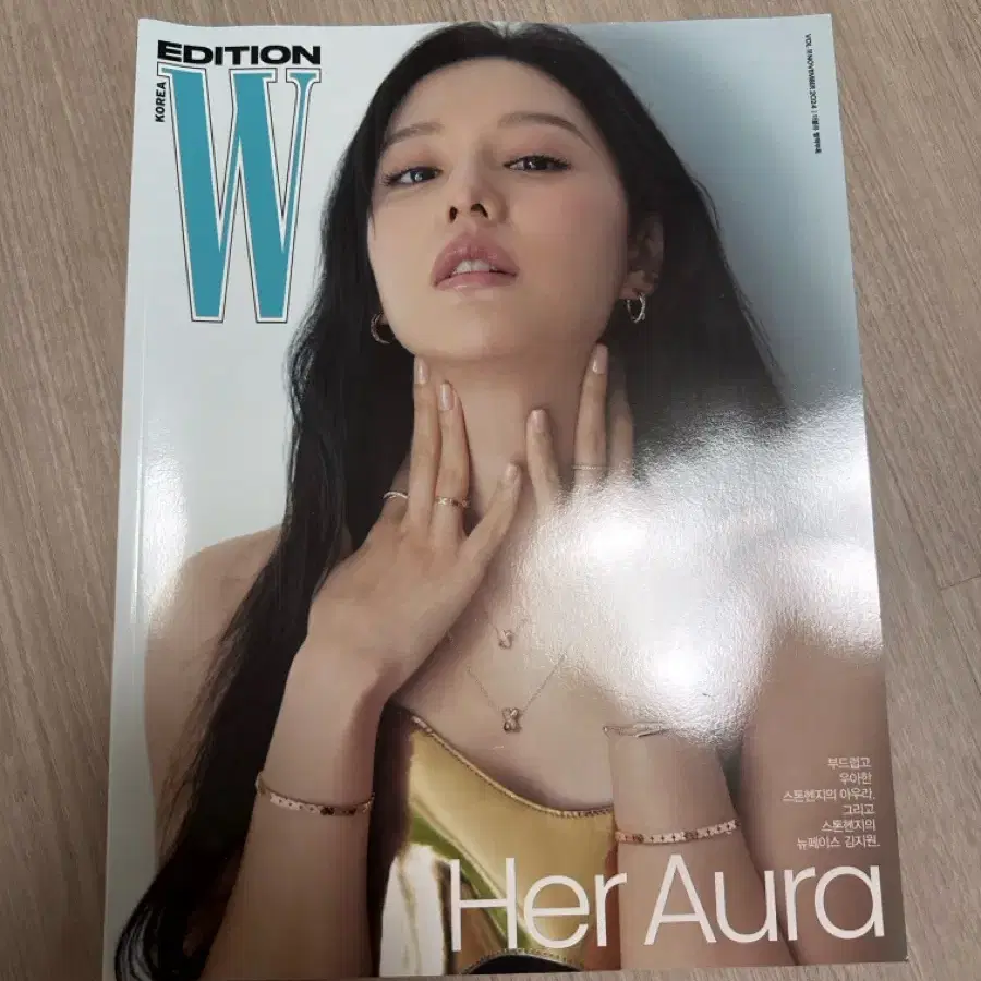 김지원 w코리아 잡지 판매