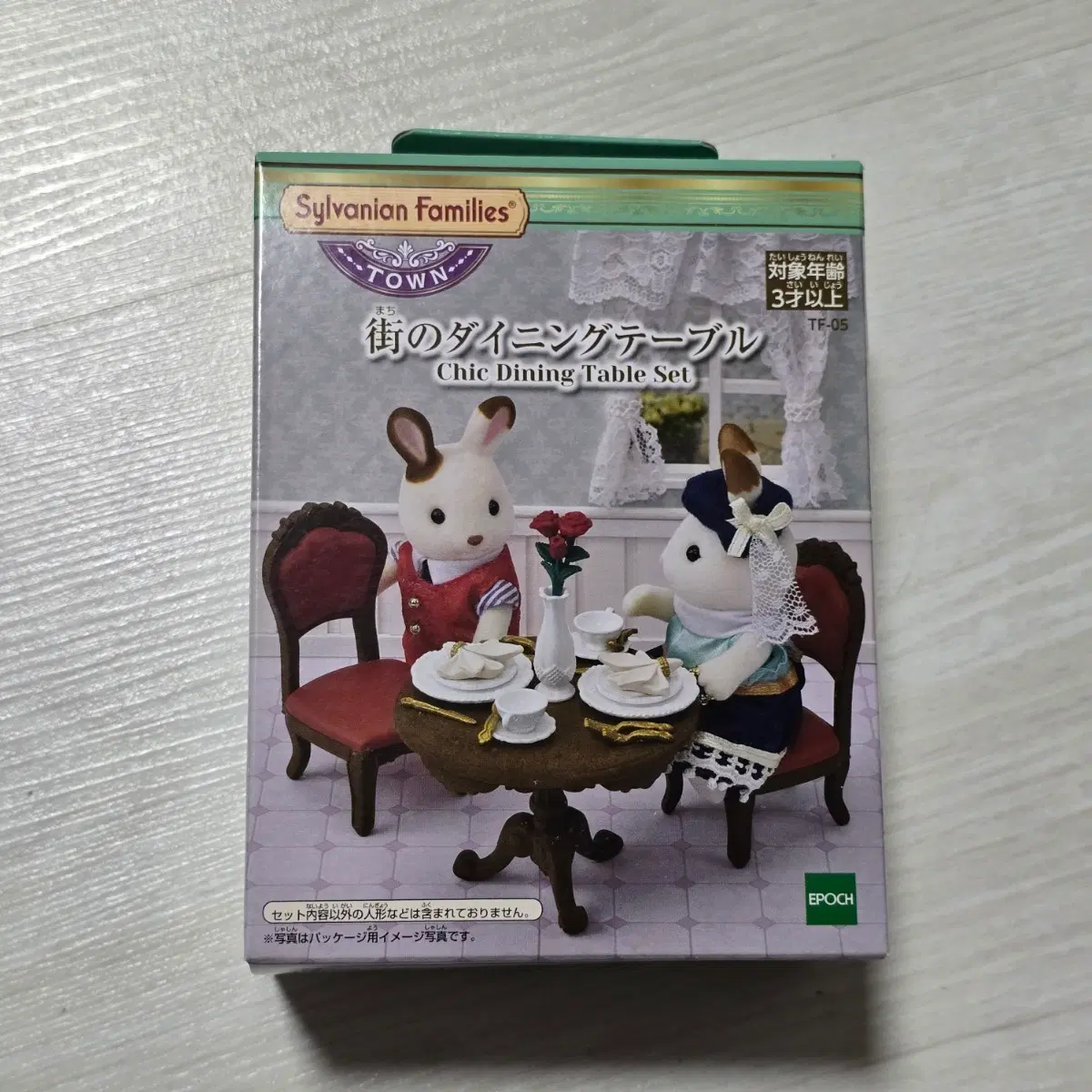 실바니안패밀리 5368 타운 Chic Dining Table Set 미개봉