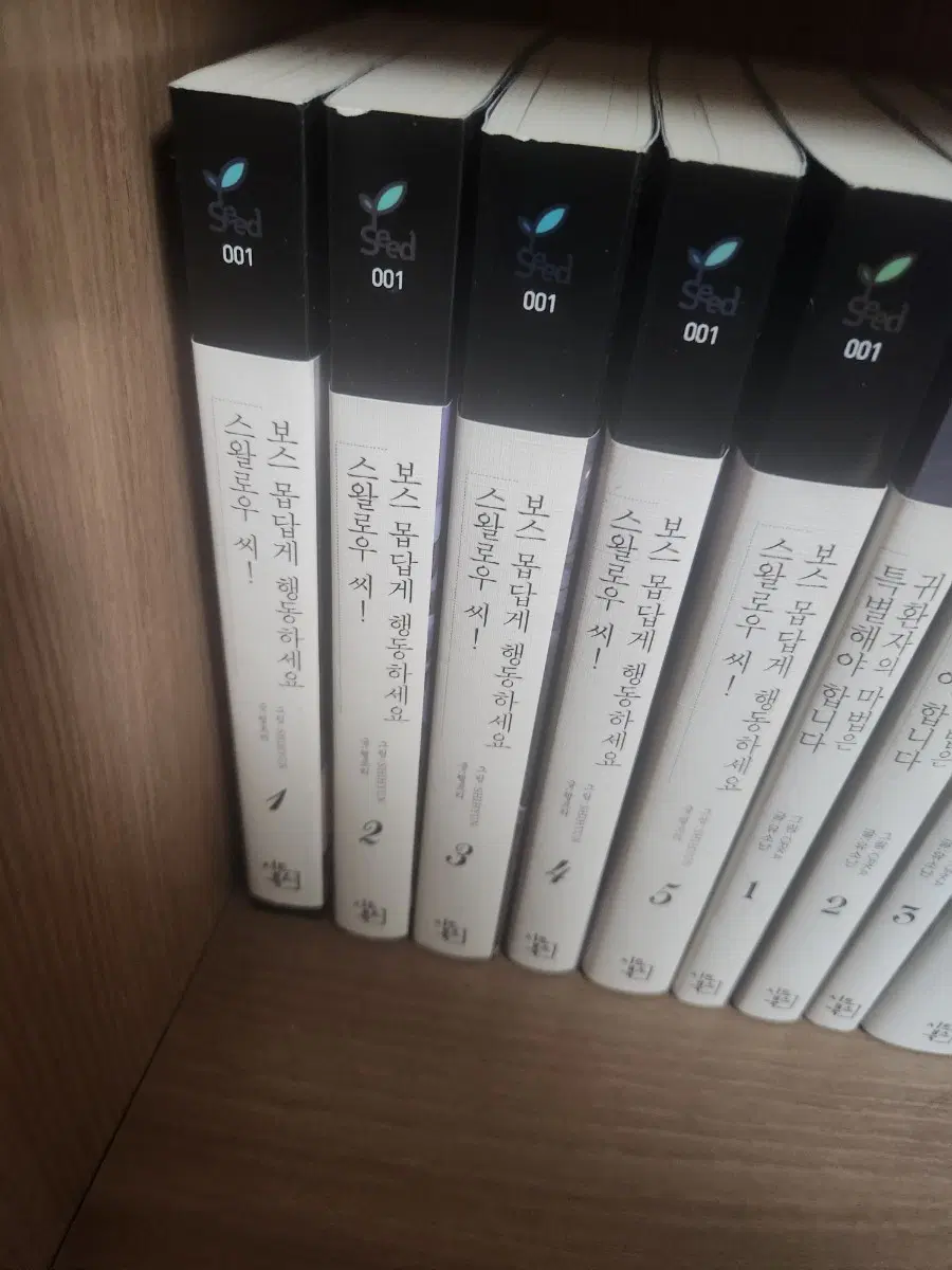 보스몹답게 행동하세요 스왈로우씨 1~5권