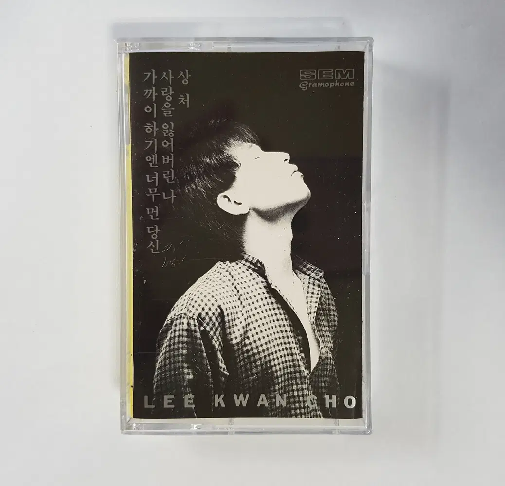 [카세트 테이프] 이광조 - 사랑을 잃어버린 나