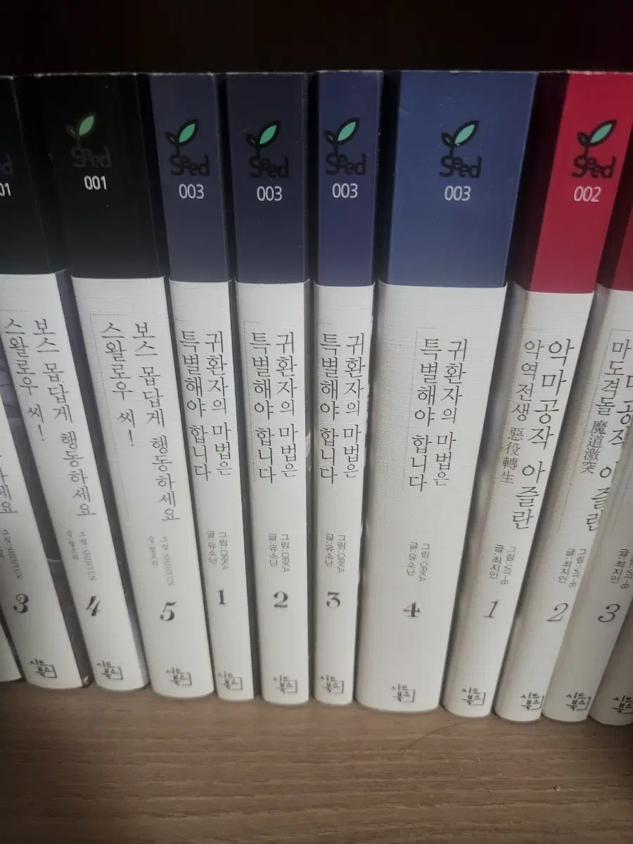 귀환자의 마법은 특별해야 합니다 1~4권
