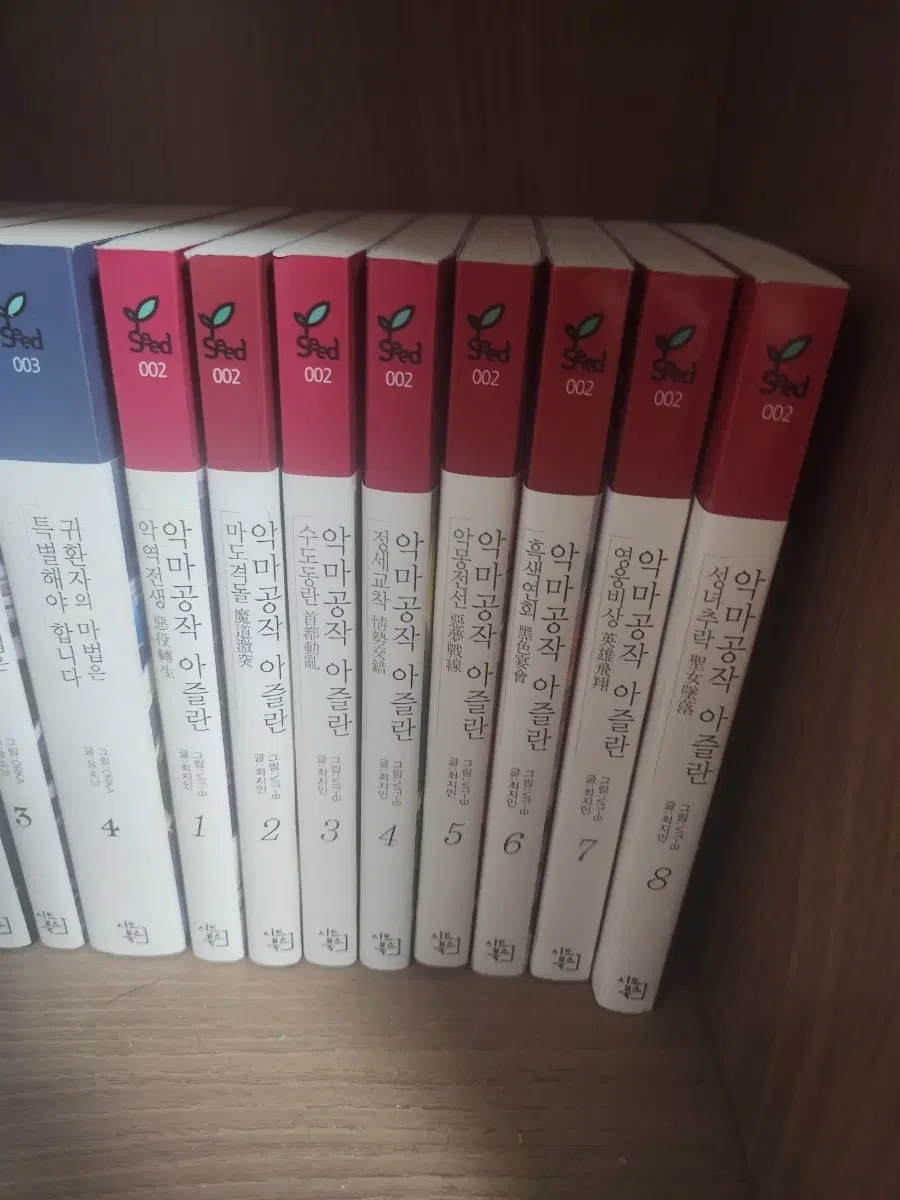 악마공작 아즐란 1ㅡ8권