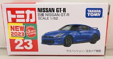 타카라토미 토미카 빨간 상자 베트남제 닛산 NISSAN GT-R/신차 씰 부착 23