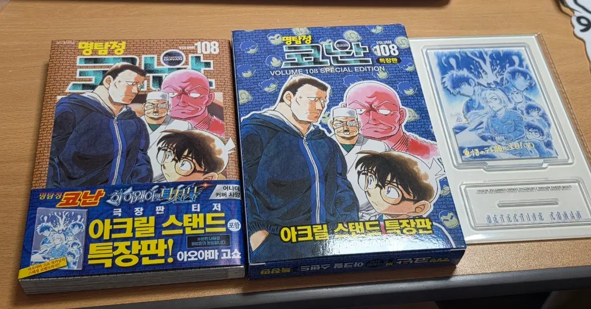 명탐정코난 108권 특장판 도서&아크릴스탠드 (랜덤 포카 제외)