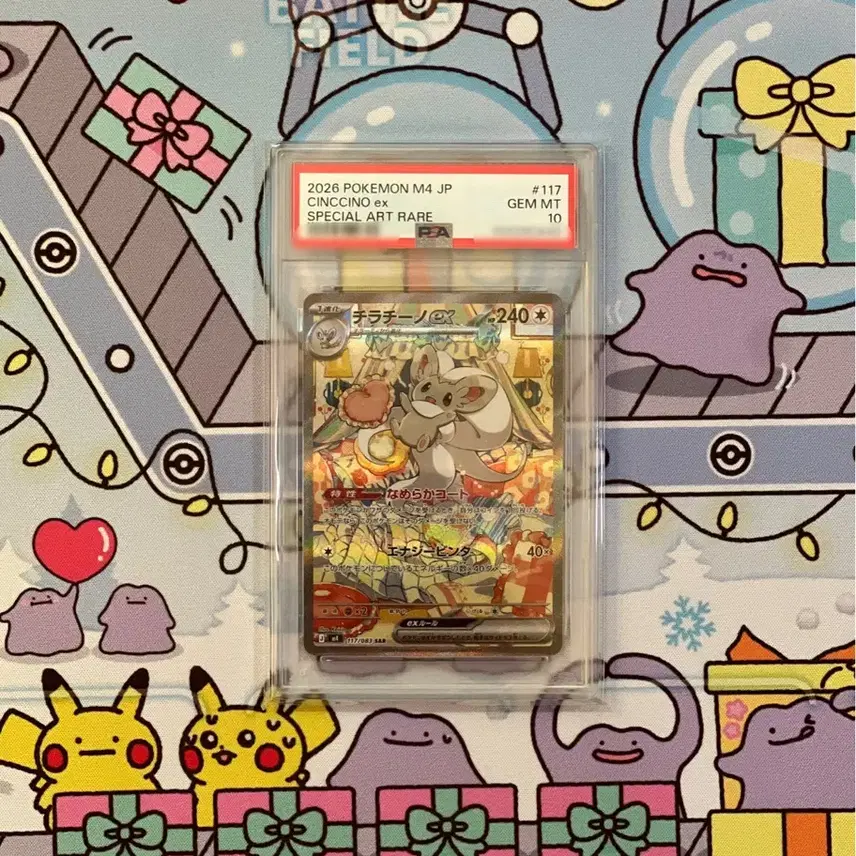 포켓몬 이번주만 16.5! 포켓몬카드 일판 치라치노ex sar psa10 사진 1