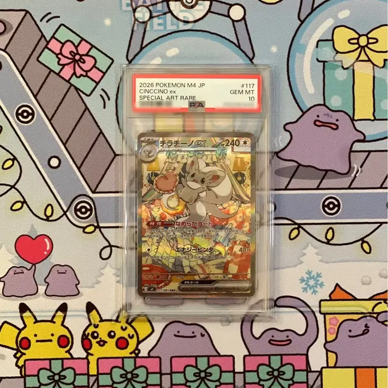 급처 11.5! 포켓몬카드 일판 치라치노ex sar psa10 팝니다
