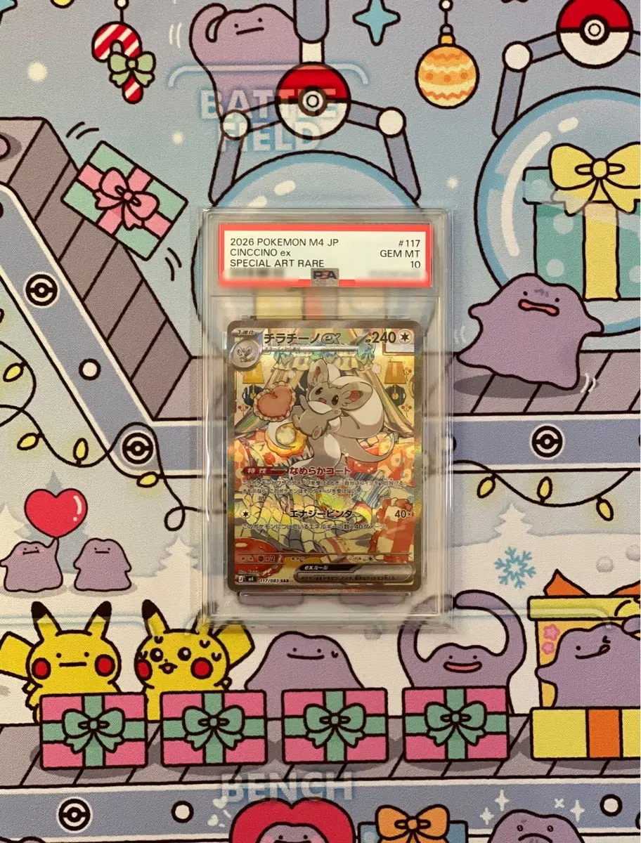 급처 11! 포켓몬카드 일판 치라치노ex sar psa10 팝니다