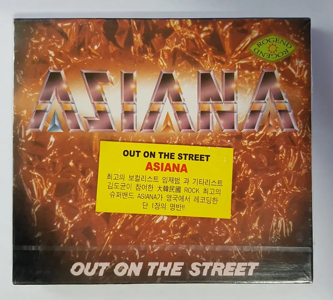 아시아나 1집 - Out On The Street 미개봉 씨디