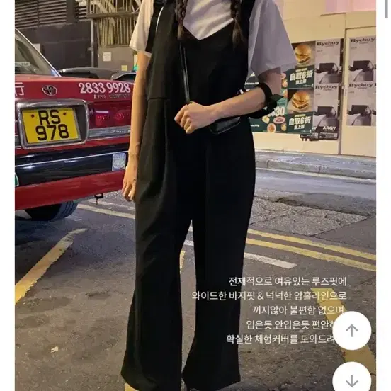 멜빵바지 점프수트