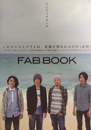 카도카와 매거진즈 후지 패브릭 FAB BOOK