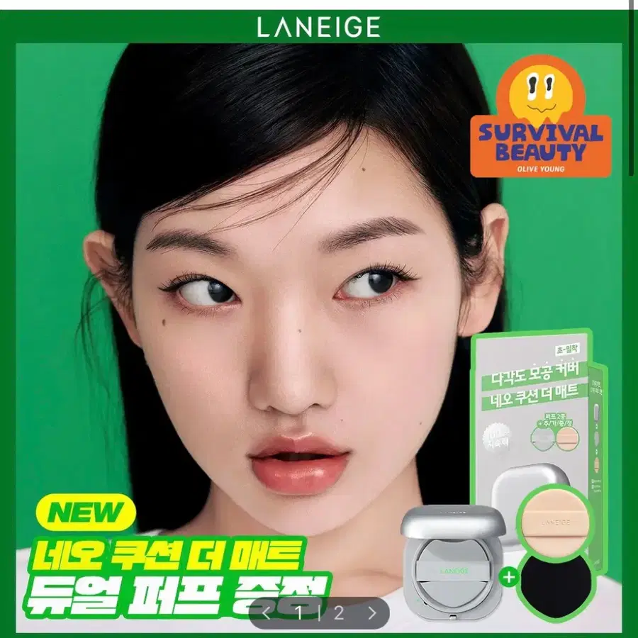 라네즈 네오 쿠션