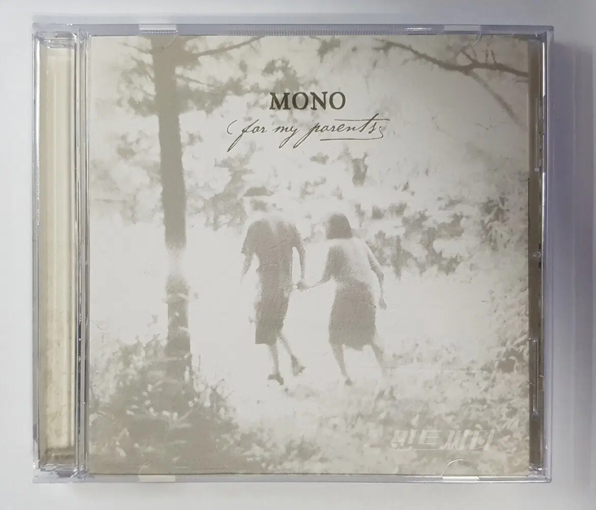 Mono - For My Parents 씨디