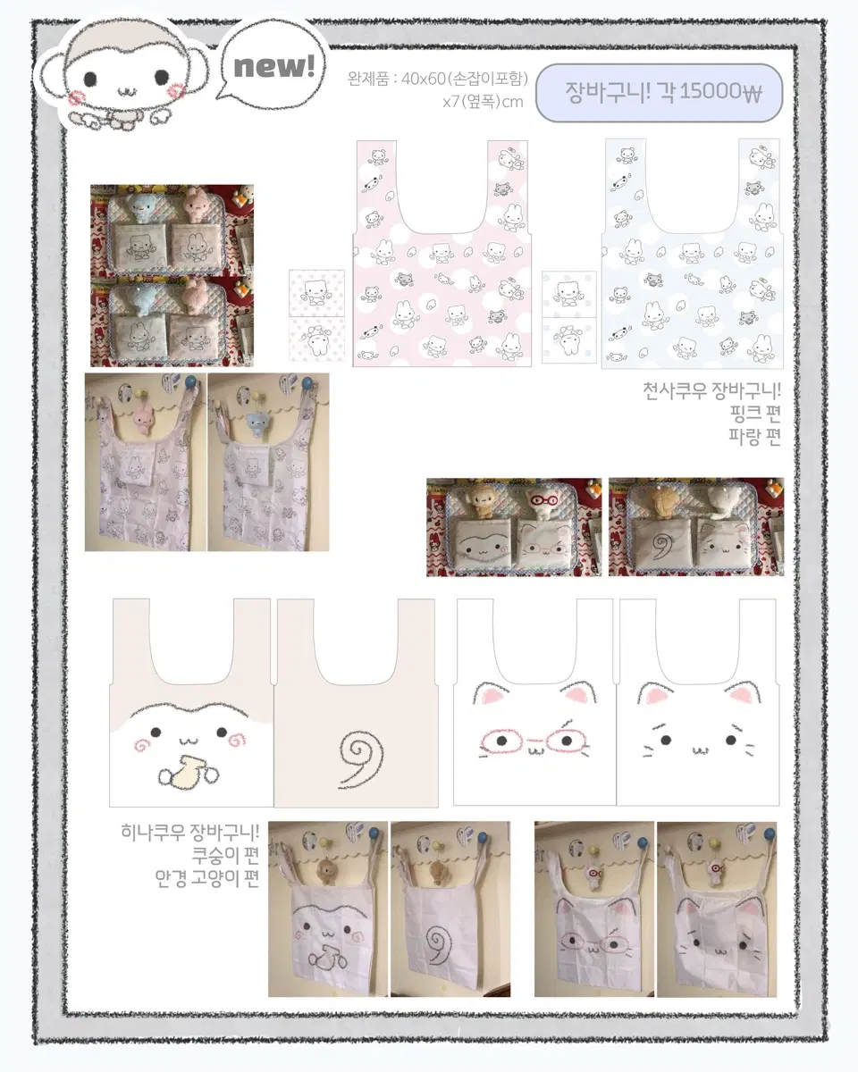 구해요) 히나쿠우 장바구니 바쿠백 양도 구합니다!