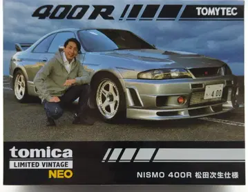 토미텍 TOMICA LIMITED VINTAGE NEO NISMO 400R 마츠다 츠기오 사양(은색)