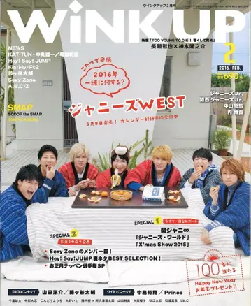 Wink up 16년 02월호
