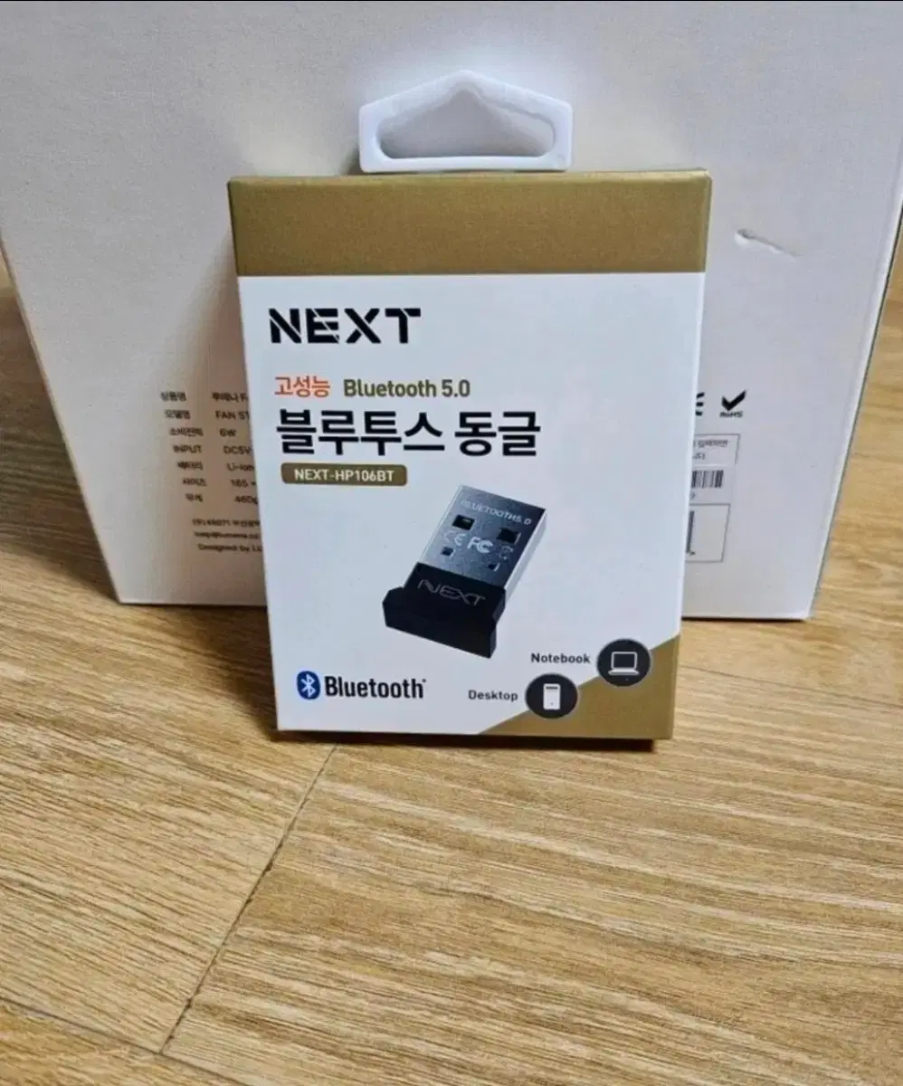 NEXT 블루투스 5.0 동글 NEXT-HP106BT