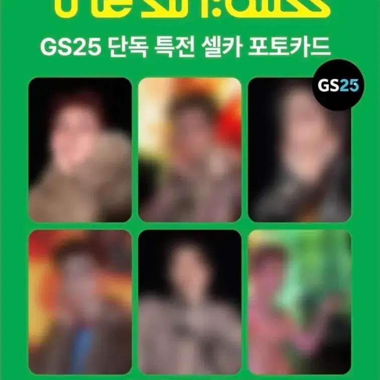 니키)엔하이픈 GS25 특전 분철