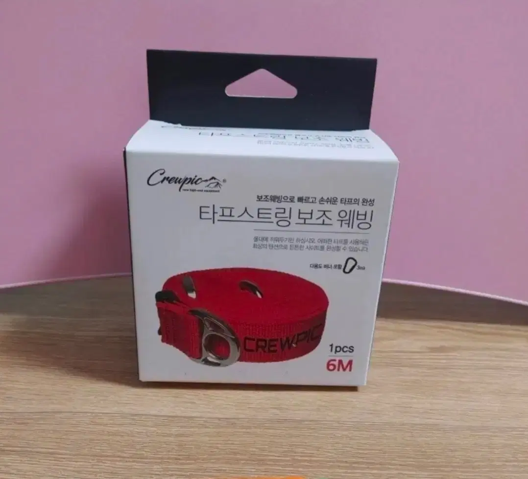 크루픽 타프 스트링 보조 웨빙 6M