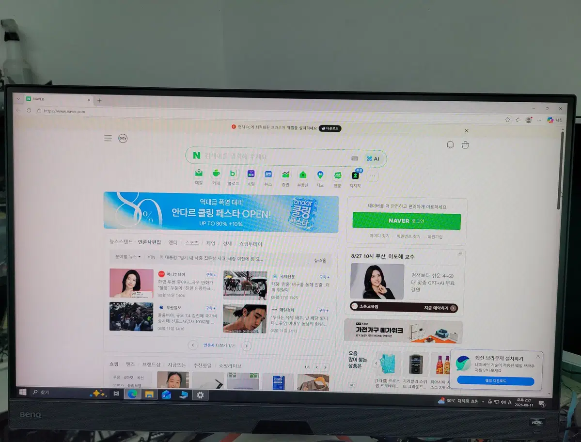 벤큐 모비우스 EX270M 240Hz 게이밍모니터