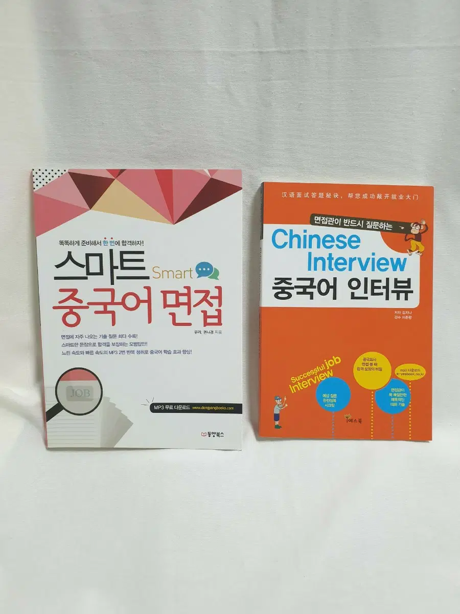 스마트 중국어 면접, 중국어 인터뷰
