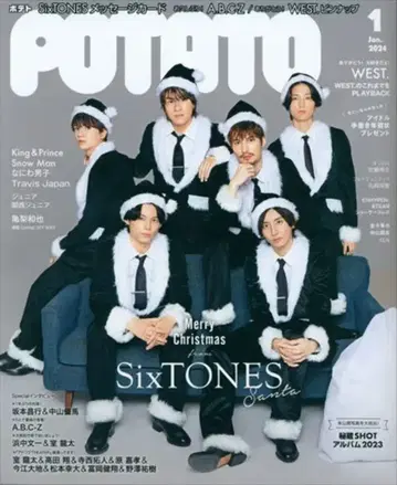 SixTONES POTATO 24년 01월호