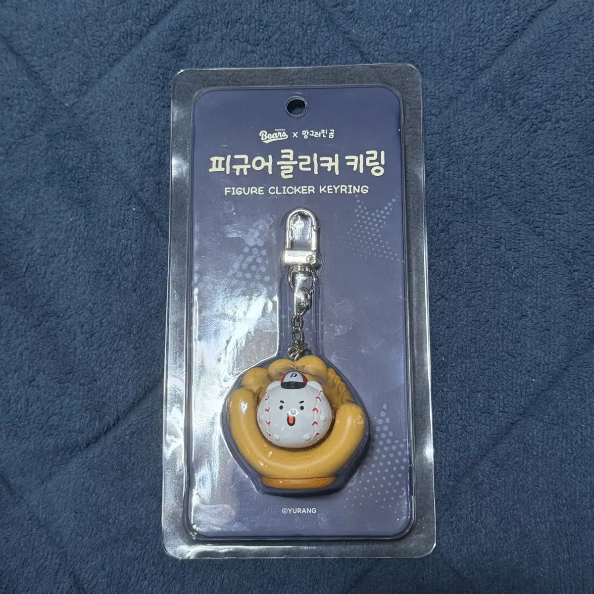 두산베어스 망그러진 곰 키캡 클리커 키링 양도합니다