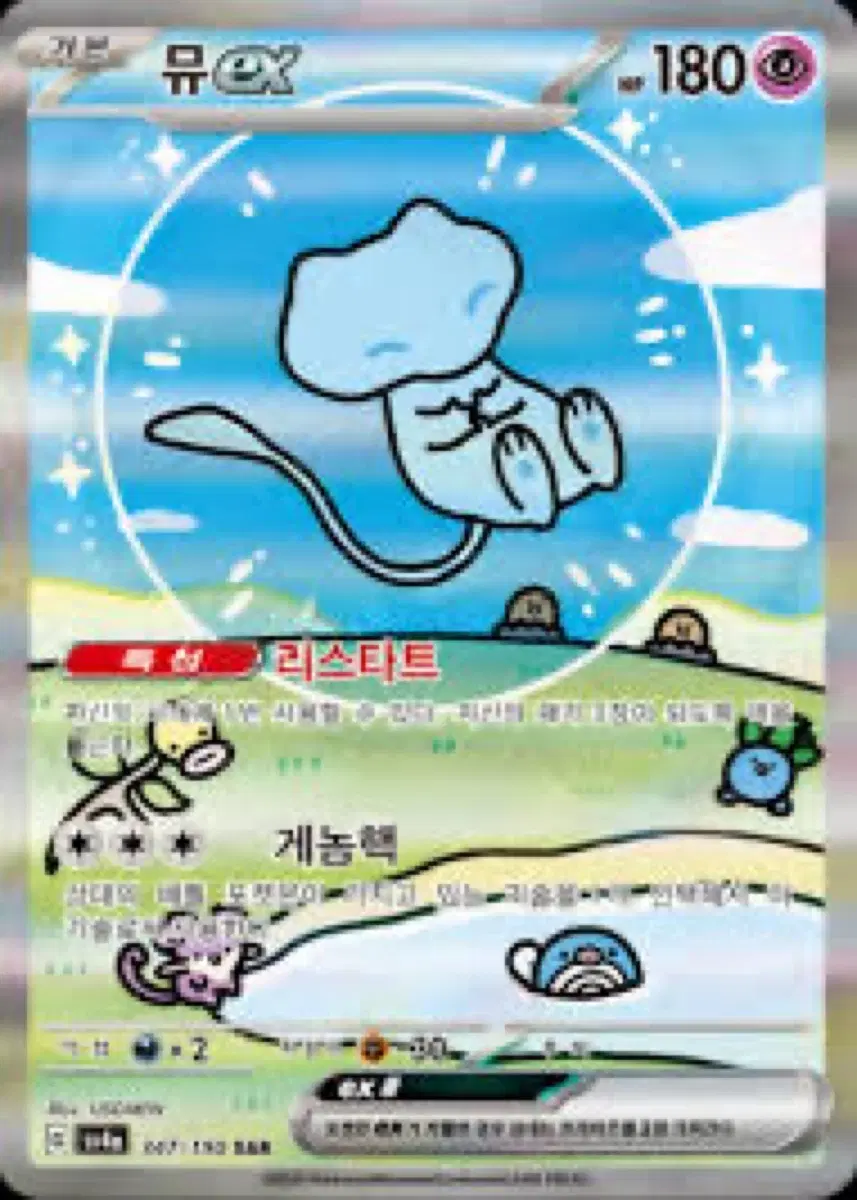 버블뮤 일판 50, 한판 25 북미70에삽니다