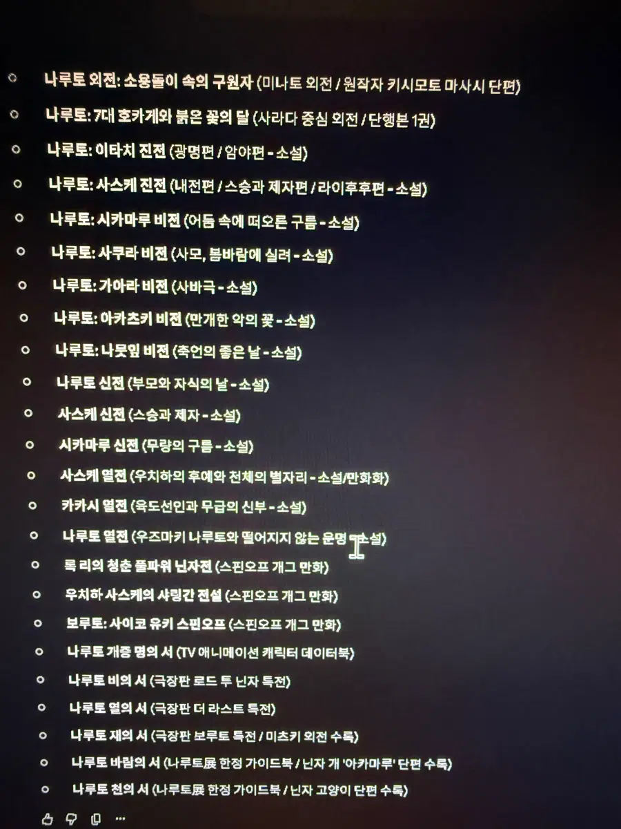 사진에 있는 책 구합니다 (중고 재품이라도 너무 훼손 된것이 아니라면 괜찮습니다)