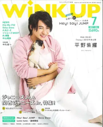 Wink up 17년 07월호