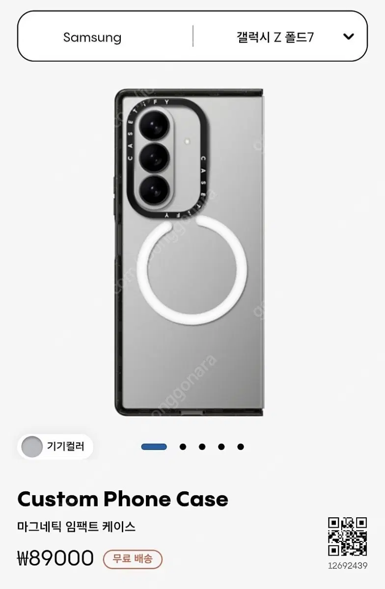 폴드7 케이스티파이 케이스 삽니다.