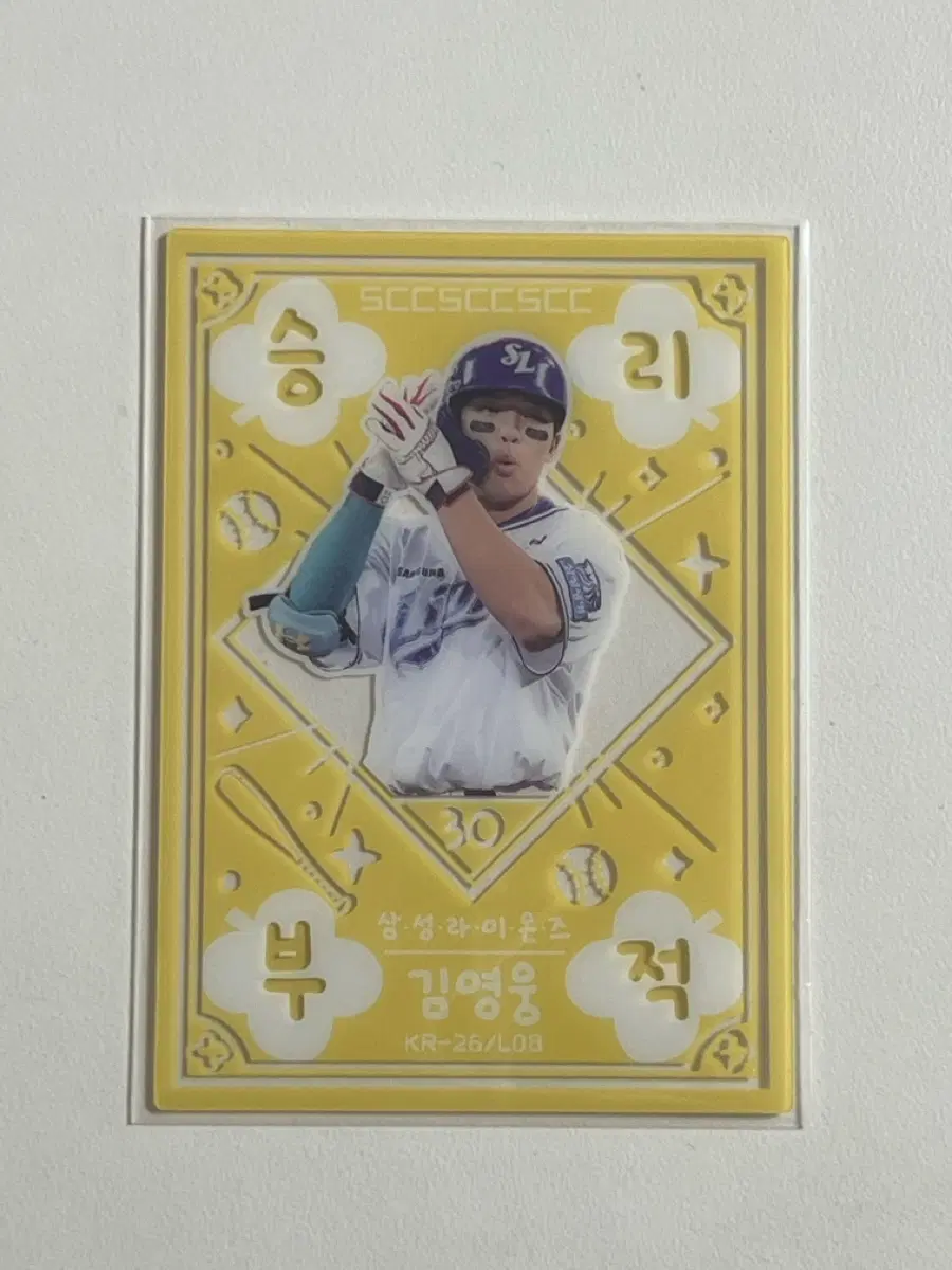 2026 kbo scc 포카 승리부적 김영웅 카드