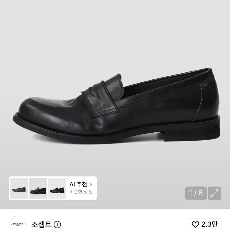 조셉트 모건 블랙 275사이즈 구매합니다!!!