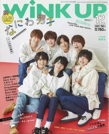 Wink up 21년 12월호