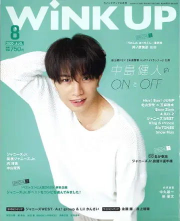 Wink up 20년 8월호