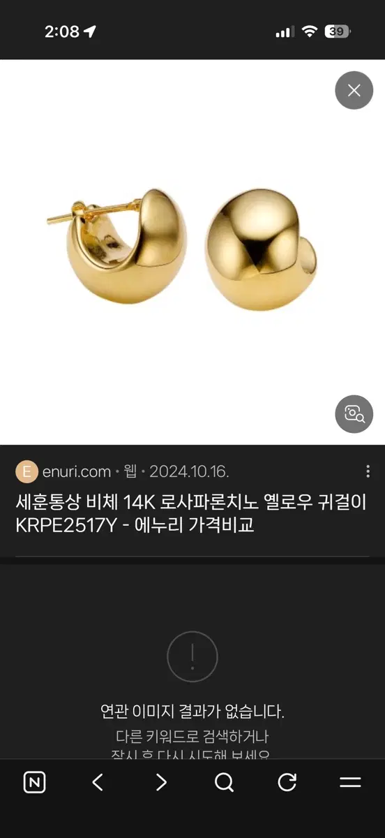 비체 14K 로사파론치노 옐로우 귀걸이
