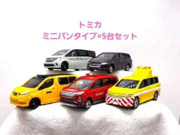 토미카/미니밴 타입 x 5대 세트