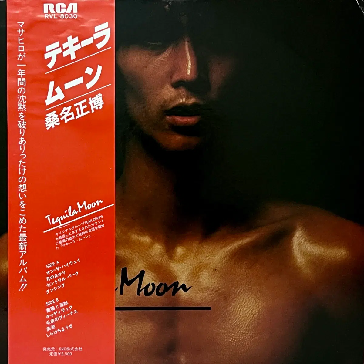 시티팝LP 쿠와나 마사히로 Masahiro Kuwana -Tequila Moon