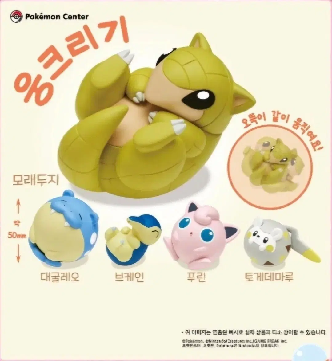 포켓몬 웅크리기 가챠 피규어 브케인 푸린